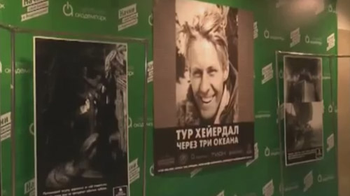 Kon Tiki Fest в Новосибирске 